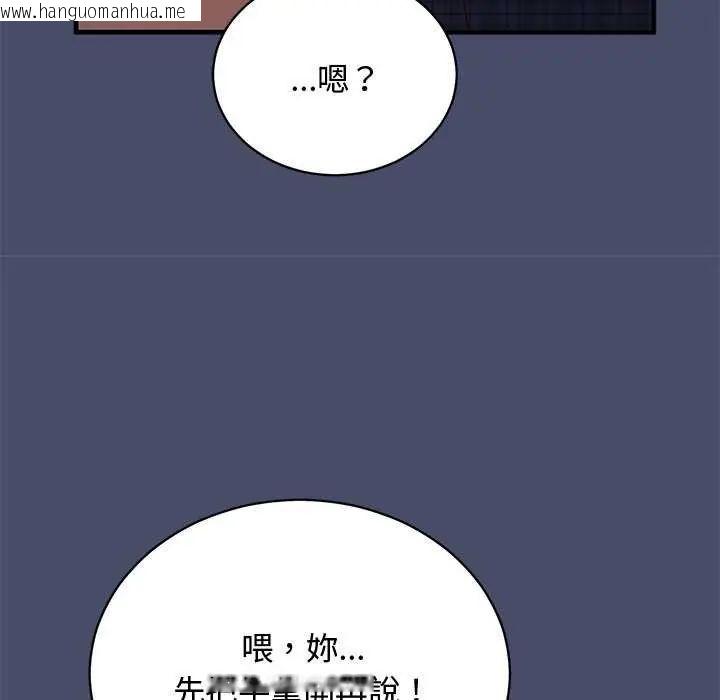 韩国漫画魔法少女退役后韩漫_魔法少女退役后-第19话在线免费阅读-韩国漫画-第123张图片