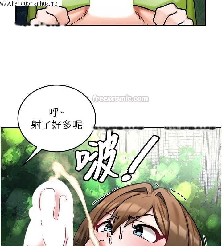 韩国漫画这一世我要开后宫韩漫_这一世我要开后宫-第10话-我来帮你口出来在线免费阅读-韩国漫画-第90张图片