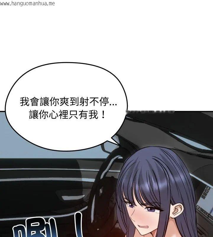 韩国漫画老婆卷款潜逃后韩漫_老婆卷款潜逃后-第61话在线免费阅读-韩国漫画-第27张图片