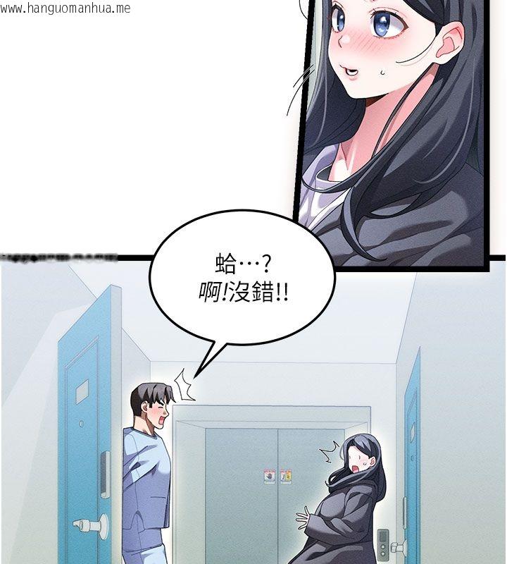 韩国漫画人妻回春馆韩漫_人妻回春馆-第1话-抚慰寂寞地方妈妈在线免费阅读-韩国漫画-第88张图片