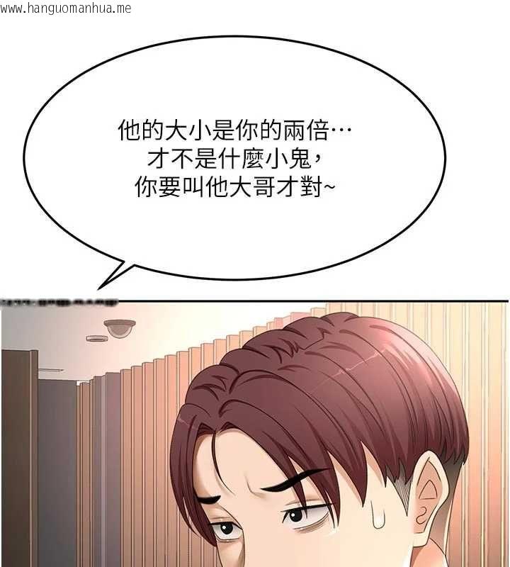 韩国漫画顶加套房的春天韩漫_顶加套房的春天-第70话-模特儿圈的内幕在线免费阅读-韩国漫画-第56张图片