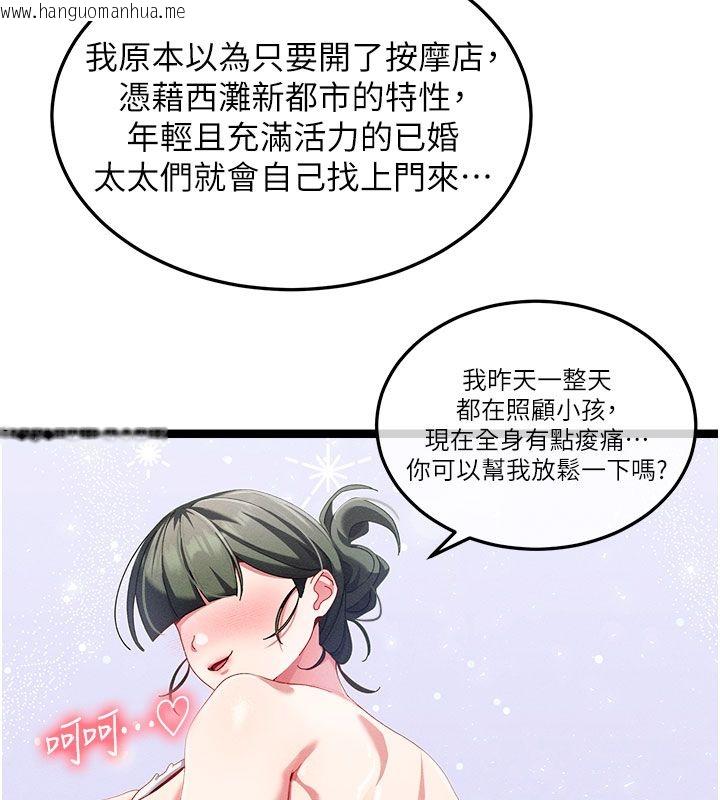 韩国漫画人妻回春馆韩漫_人妻回春馆-第1话-抚慰寂寞地方妈妈在线免费阅读-韩国漫画-第73张图片