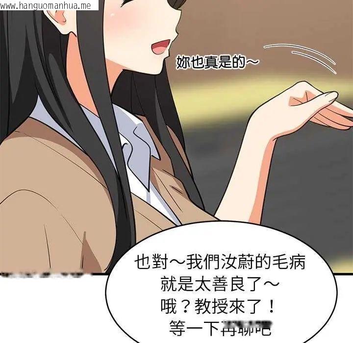 韩国漫画难缠姐妹偏要和我同居/家教住我家韩漫_难缠姐妹偏要和我同居/家教住我家-第97话在线免费阅读-韩国漫画-第86张图片
