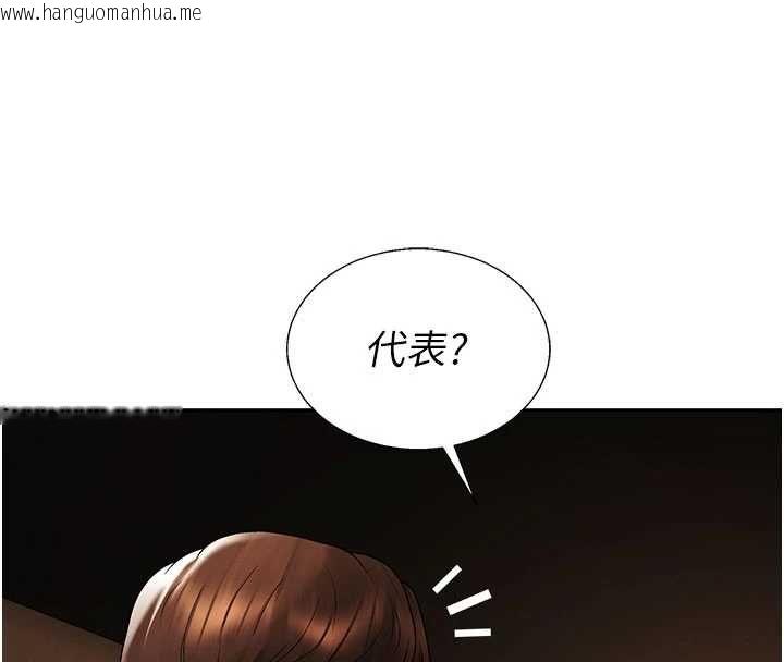韩国漫画肉体审判韩漫_肉体审判-最终话-请插入主人最喜欢的洞在线免费阅读-韩国漫画-第177张图片
