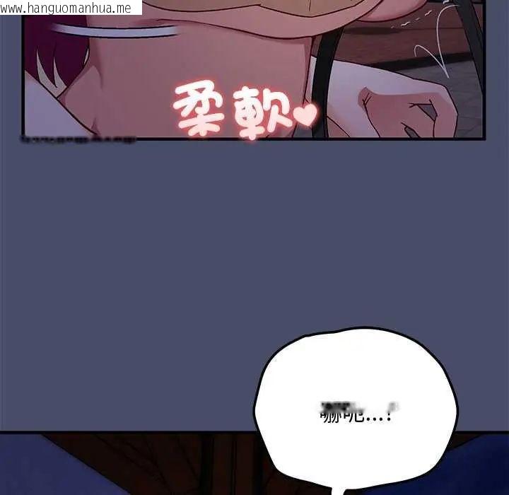 韩国漫画魔法少女退役后韩漫_魔法少女退役后-第19话在线免费阅读-韩国漫画-第33张图片