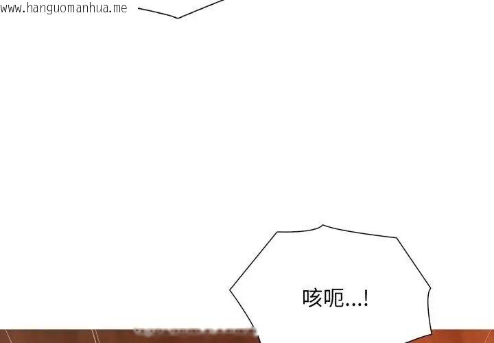 韩国漫画难解的三角关系韩漫_难解的三角关系-第21话在线免费阅读-韩国漫画-第146张图片