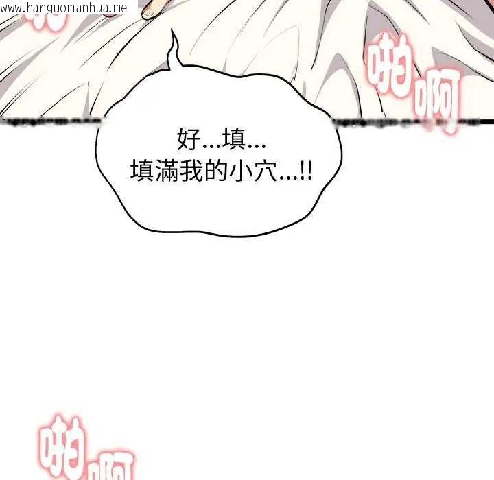 韩国漫画启动复仇系统/超真实征服游戏韩漫_启动复仇系统/超真实征服游戏-第24话在线免费阅读-韩国漫画-第158张图片