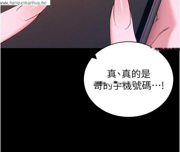 韩国漫画太妹攻略指南韩漫_太妹攻略指南-第51话-直闯虎口的妹妹在线免费阅读-韩国漫画-第97张图片