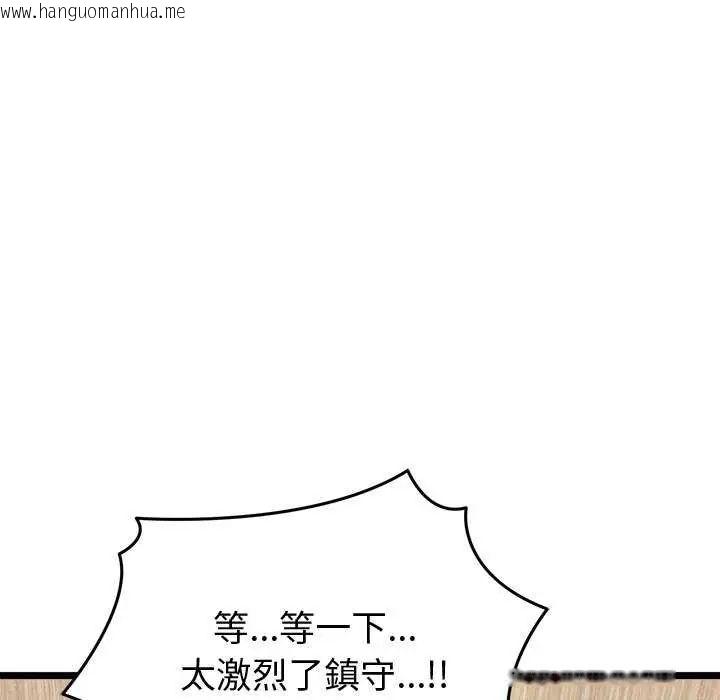 韩国漫画启动复仇系统/超真实征服游戏韩漫_启动复仇系统/超真实征服游戏-第24话在线免费阅读-韩国漫画-第143张图片