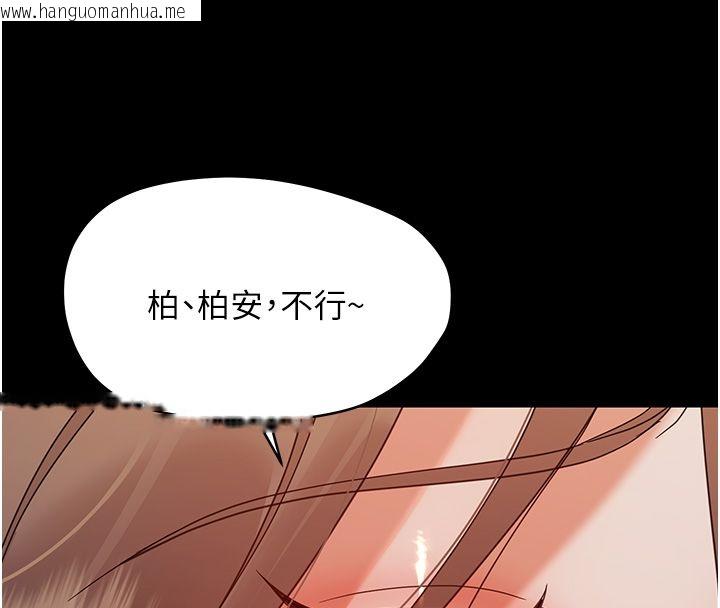 韩国漫画幼惑韩漫_幼惑-第31话-被彻底玩坏的人妻菊花在线免费阅读-韩国漫画-第84张图片