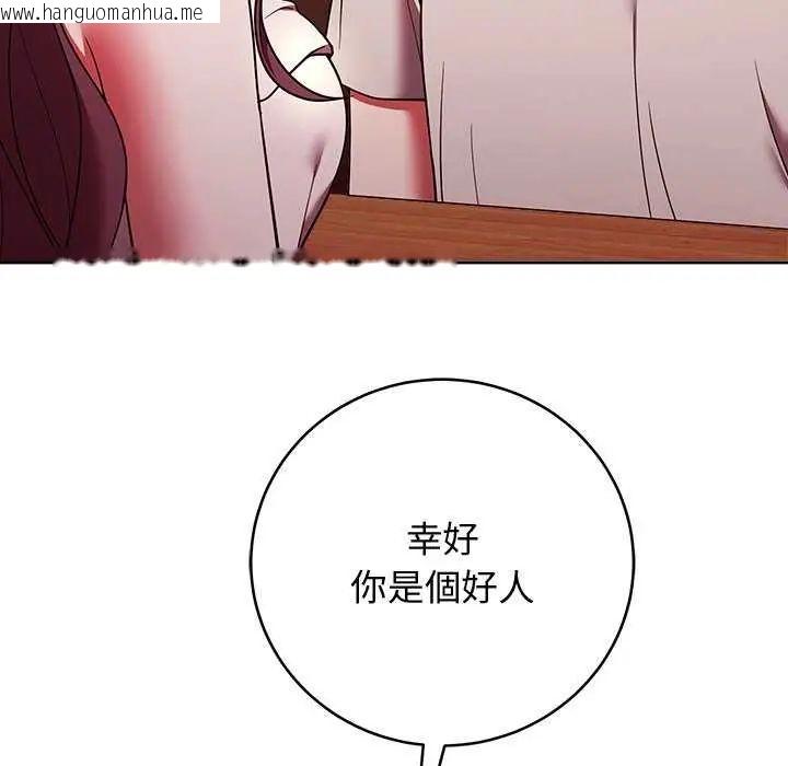 韩国漫画难言之秘/说不出口的秘密韩漫_难言之秘/说不出口的秘密-第49话在线免费阅读-韩国漫画-第128张图片