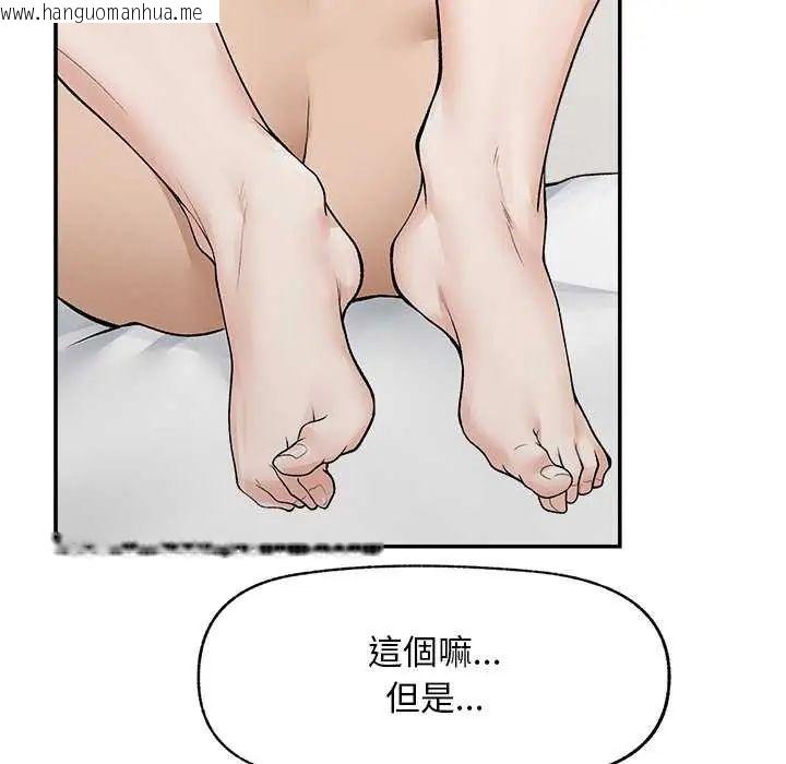 韩国漫画超导体觉醒/超导体大叔韩漫_超导体觉醒/超导体大叔-第41话在线免费阅读-韩国漫画-第134张图片