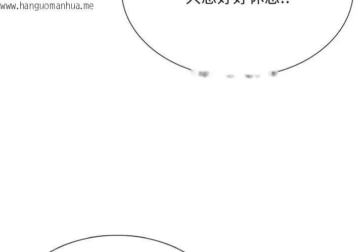 韩国漫画难解的三角关系韩漫_难解的三角关系-第21话在线免费阅读-韩国漫画-第38张图片