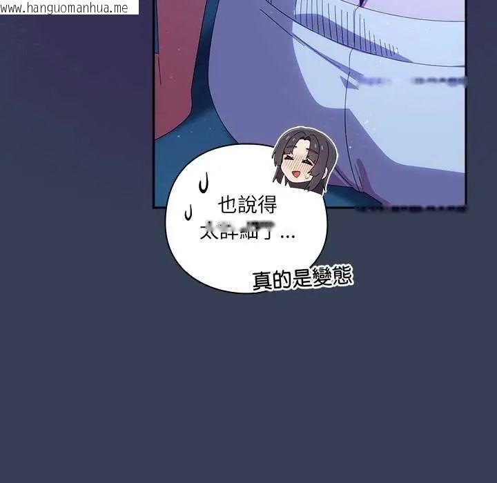 韩国漫画与众不同的兄妹/我家的掌上明珠韩漫_与众不同的兄妹/我家的掌上明珠-第49话在线免费阅读-韩国漫画-第68张图片