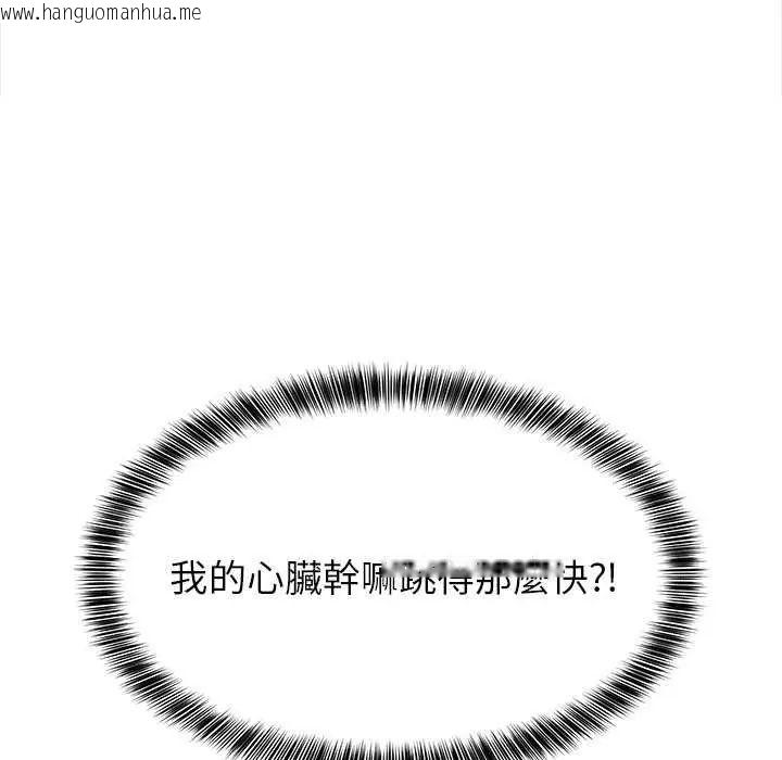 韩国漫画难缠姐妹偏要和我同居/家教住我家韩漫_难缠姐妹偏要和我同居/家教住我家-第97话在线免费阅读-韩国漫画-第167张图片