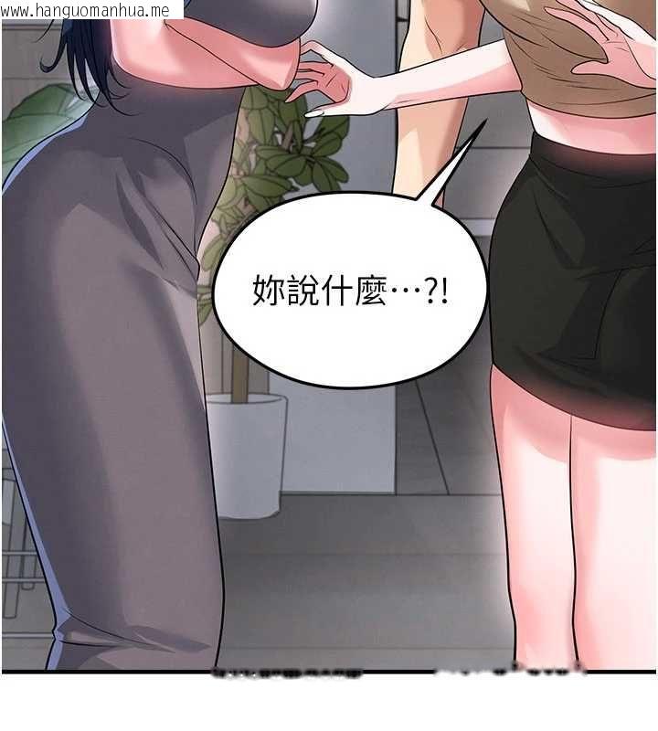 韩国漫画足球型男脱单指南韩漫_足球型男脱单指南-第66话-我和她都是真心爱你的在线免费阅读-韩国漫画-第70张图片