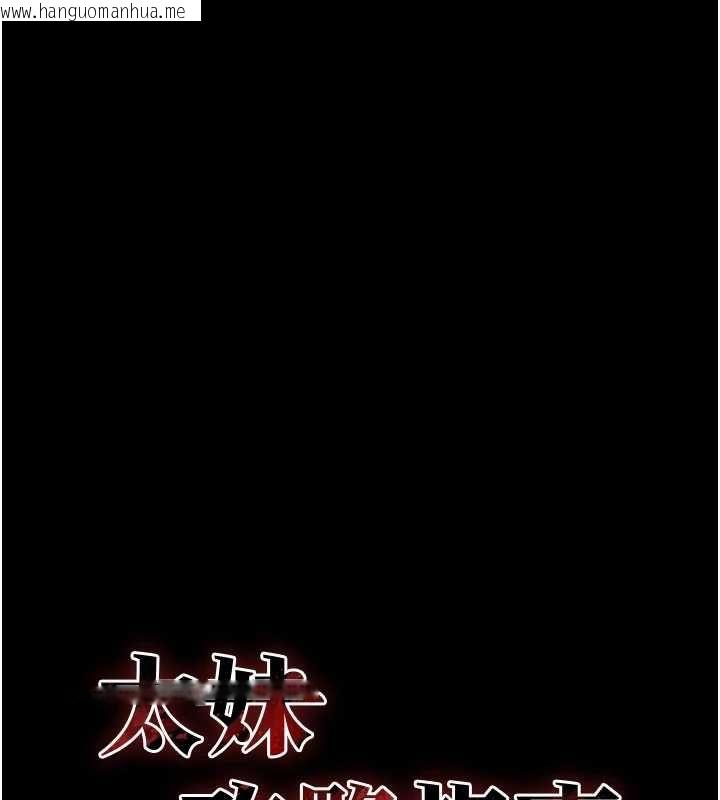 韩国漫画太妹攻略指南韩漫_太妹攻略指南-第51话-直闯虎口的妹妹在线免费阅读-韩国漫画-第14张图片