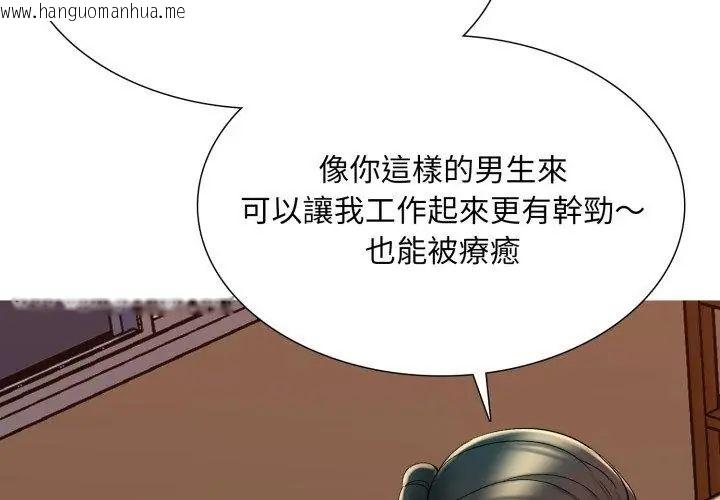 韩国漫画难解的三角关系韩漫_难解的三角关系-第21话在线免费阅读-韩国漫画-第101张图片