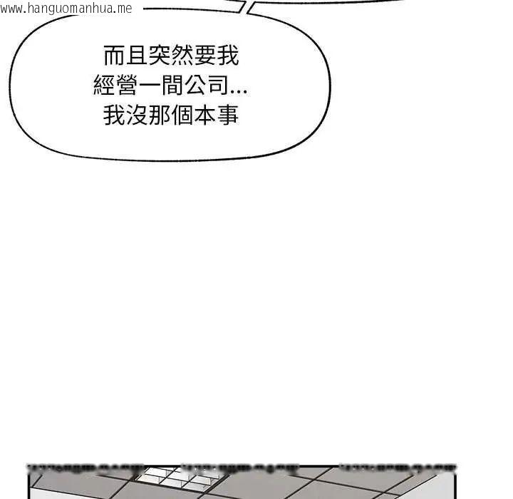 韩国漫画超导体觉醒/超导体大叔韩漫_超导体觉醒/超导体大叔-第41话在线免费阅读-韩国漫画-第137张图片