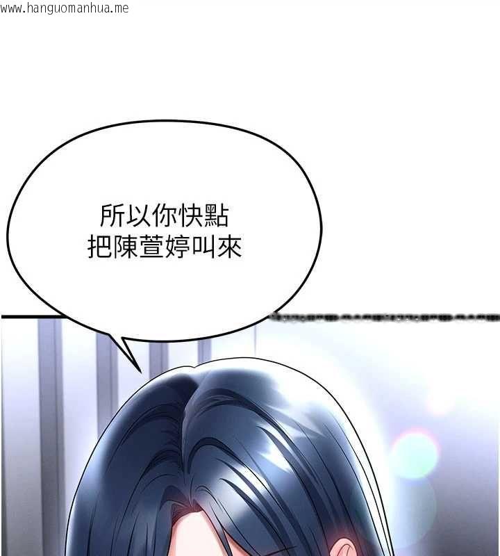韩国漫画足球型男脱单指南韩漫_足球型男脱单指南-第66话-我和她都是真心爱你的在线免费阅读-韩国漫画-第34张图片