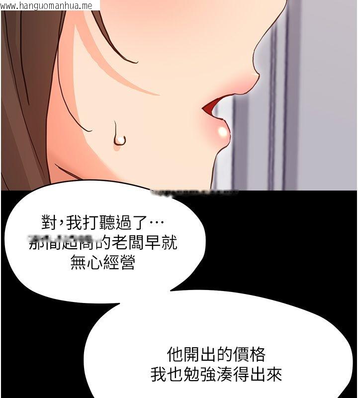 韩国漫画幼惑韩漫_幼惑-第31话-被彻底玩坏的人妻菊花在线免费阅读-韩国漫画-第203张图片