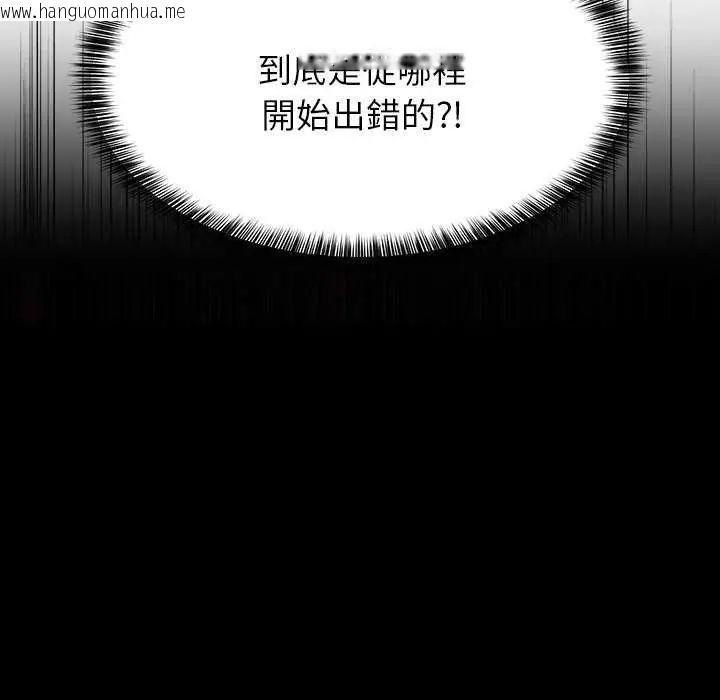 韩国漫画难缠姐妹偏要和我同居/家教住我家韩漫_难缠姐妹偏要和我同居/家教住我家-第97话在线免费阅读-韩国漫画-第31张图片