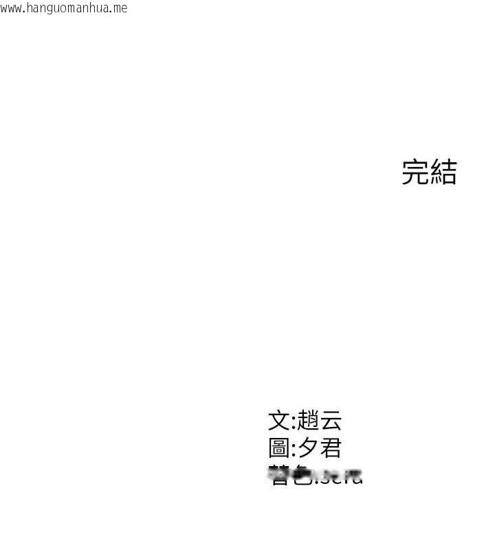 韩国漫画肉体审判韩漫_肉体审判-最终话-请插入主人最喜欢的洞在线免费阅读-韩国漫画-第215张图片