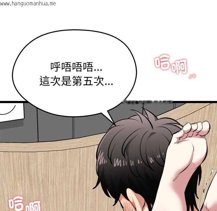 韩国漫画启动复仇系统/超真实征服游戏韩漫_启动复仇系统/超真实征服游戏-第24话在线免费阅读-韩国漫画-第162张图片