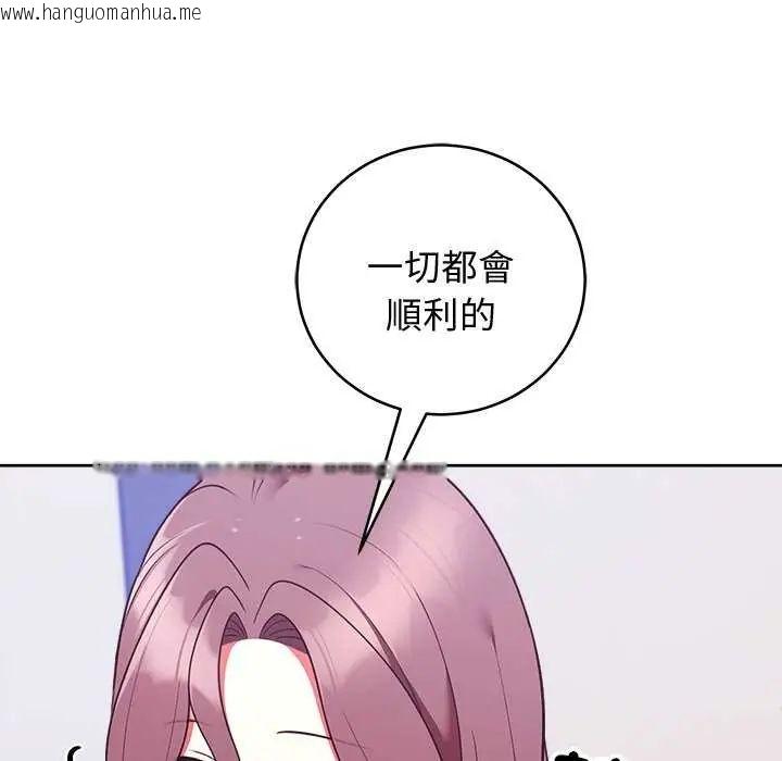 韩国漫画难言之秘/说不出口的秘密韩漫_难言之秘/说不出口的秘密-第49话在线免费阅读-韩国漫画-第5张图片