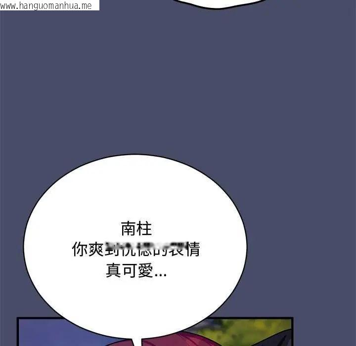 韩国漫画魔法少女退役后韩漫_魔法少女退役后-第19话在线免费阅读-韩国漫画-第151张图片