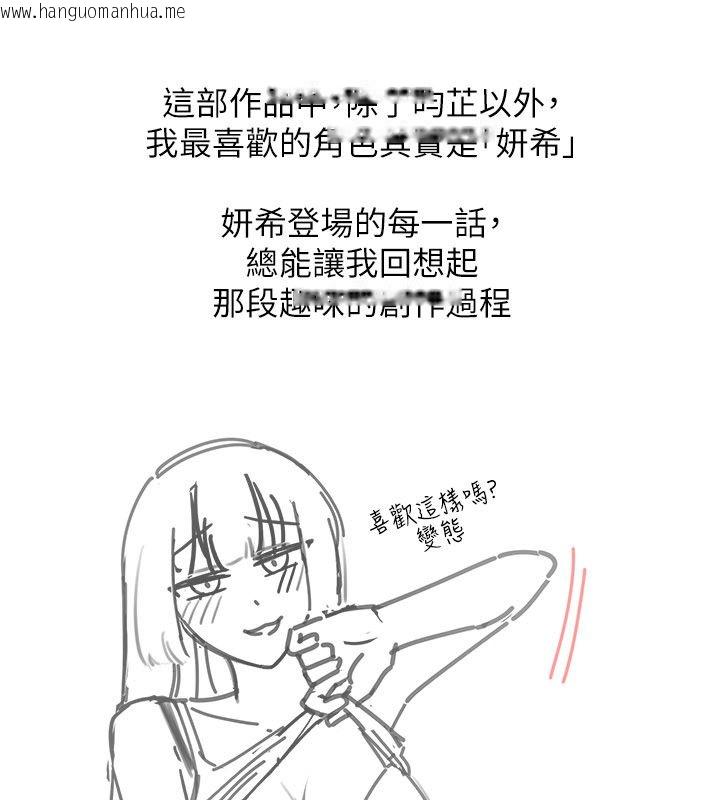 韩国漫画羞耻课堂韩漫_羞耻课堂-后记在线免费阅读-韩国漫画-第8张图片
