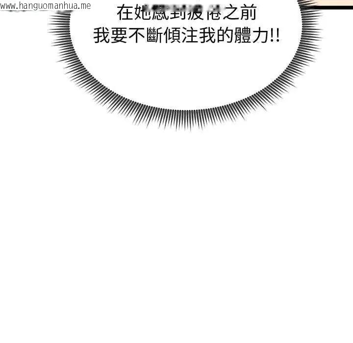 韩国漫画启动复仇系统/超真实征服游戏韩漫_启动复仇系统/超真实征服游戏-第24话在线免费阅读-韩国漫画-第155张图片