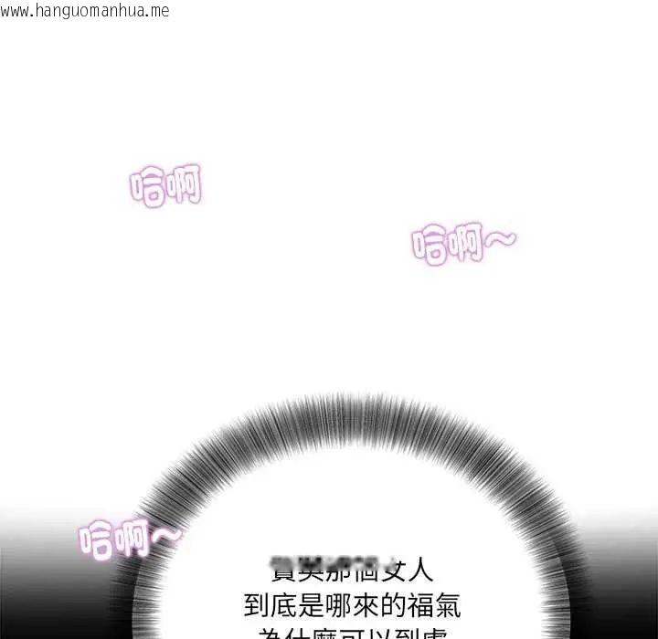 韩国漫画小吃摊的火辣老板娘韩漫_小吃摊的火辣老板娘-第6话在线免费阅读-韩国漫画-第107张图片