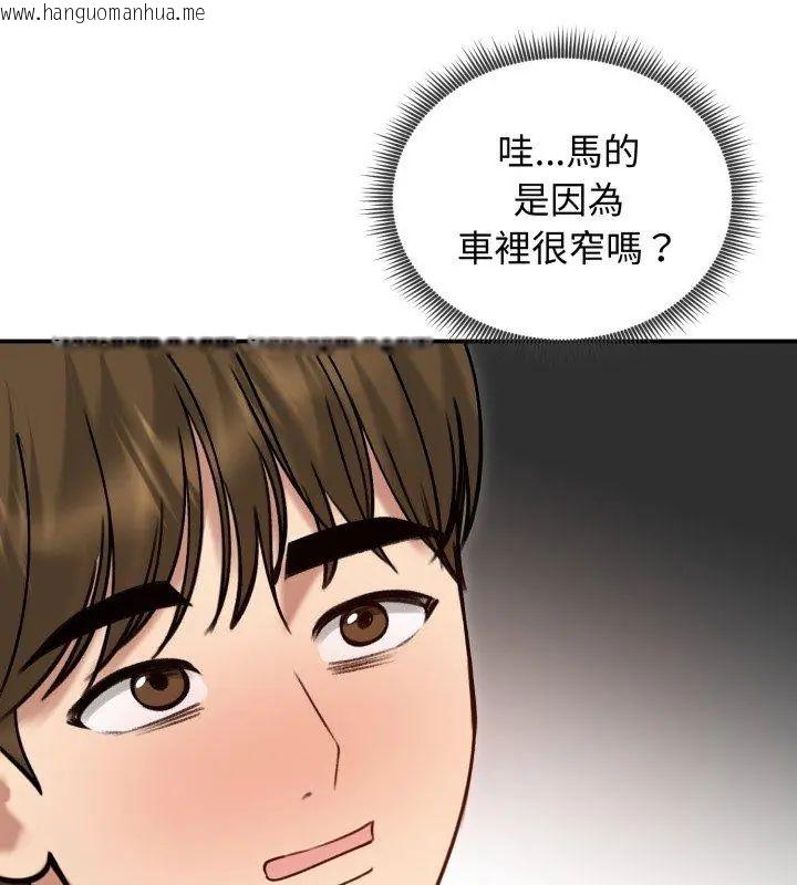 韩国漫画老婆卷款潜逃后韩漫_老婆卷款潜逃后-第61话在线免费阅读-韩国漫画-第54张图片