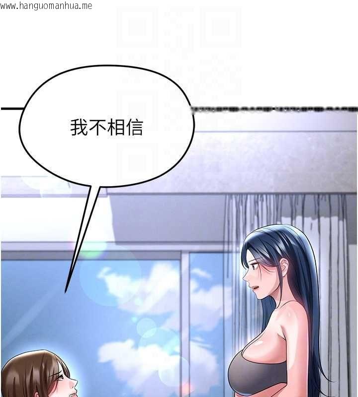 韩国漫画足球型男脱单指南韩漫_足球型男脱单指南-第66话-我和她都是真心爱你的在线免费阅读-韩国漫画-第94张图片