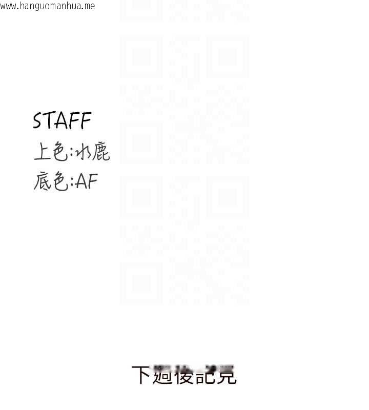 韩国漫画熟女自助餐韩漫_熟女自助餐-最终话-幸福要靠自己争取在线免费阅读-韩国漫画-第114张图片