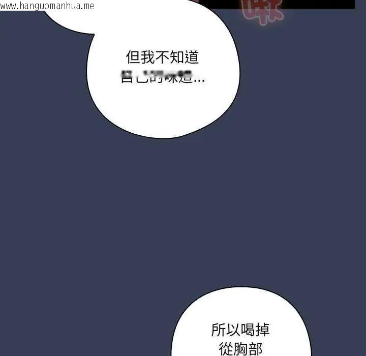 韩国漫画与众不同的兄妹/我家的掌上明珠韩漫_与众不同的兄妹/我家的掌上明珠-第49话在线免费阅读-韩国漫画-第63张图片