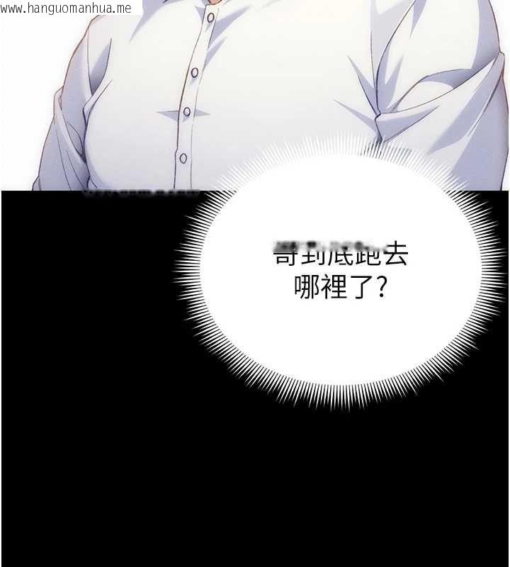 韩国漫画太妹攻略指南韩漫_太妹攻略指南-第51话-直闯虎口的妹妹在线免费阅读-韩国漫画-第46张图片