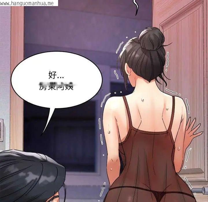 韩国漫画小吃摊的火辣老板娘韩漫_小吃摊的火辣老板娘-第6话在线免费阅读-韩国漫画-第22张图片