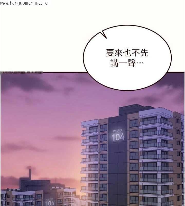 韩国漫画熟女自助餐韩漫_熟女自助餐-最终话-幸福要靠自己争取在线免费阅读-韩国漫画-第44张图片