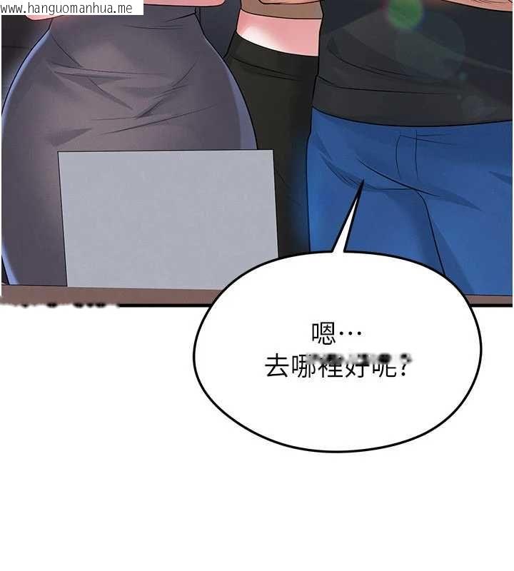 韩国漫画足球型男脱单指南韩漫_足球型男脱单指南-第66话-我和她都是真心爱你的在线免费阅读-韩国漫画-第62张图片