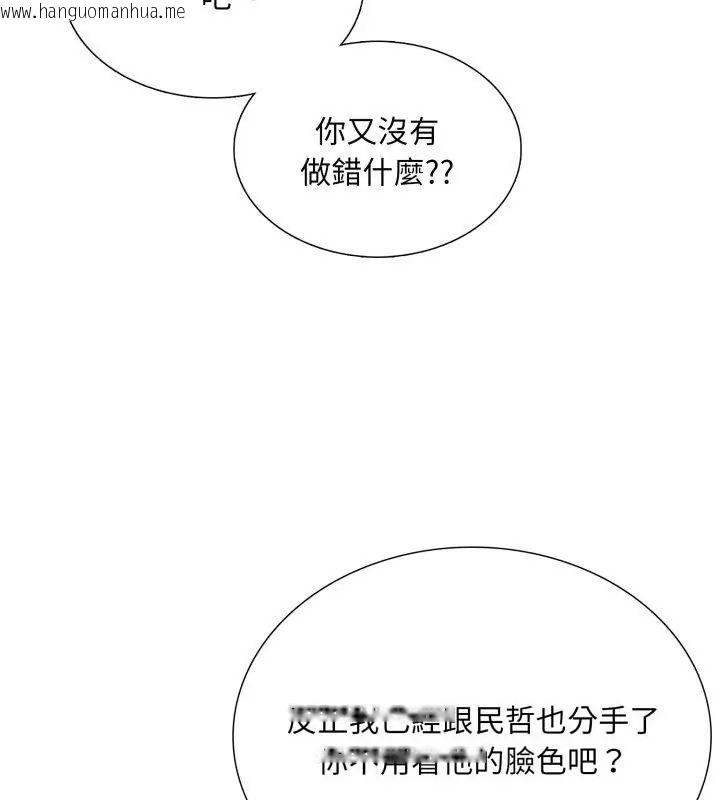 韩国漫画难解的三角关系韩漫_难解的三角关系-第21话在线免费阅读-韩国漫画-第18张图片