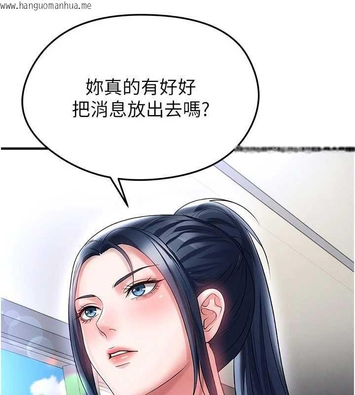 韩国漫画足球型男脱单指南韩漫_足球型男脱单指南-第66话-我和她都是真心爱你的在线免费阅读-韩国漫画-第142张图片