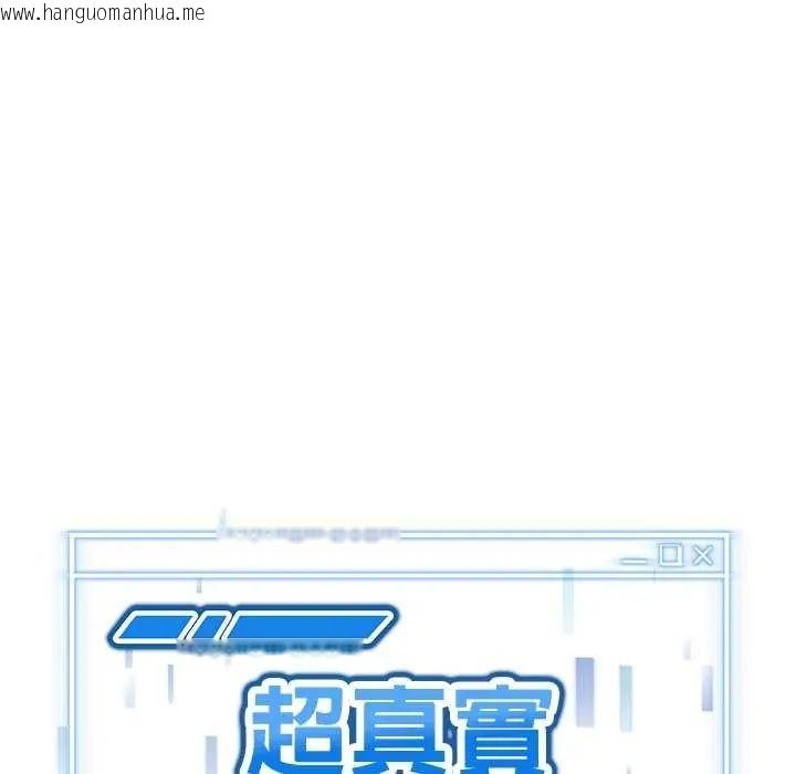 韩国漫画启动复仇系统/超真实征服游戏韩漫_启动复仇系统/超真实征服游戏-第24话在线免费阅读-韩国漫画-第8张图片