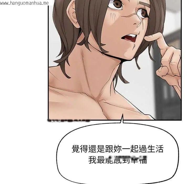 韩国漫画超导体觉醒/超导体大叔韩漫_超导体觉醒/超导体大叔-第41话在线免费阅读-韩国漫画-第136张图片