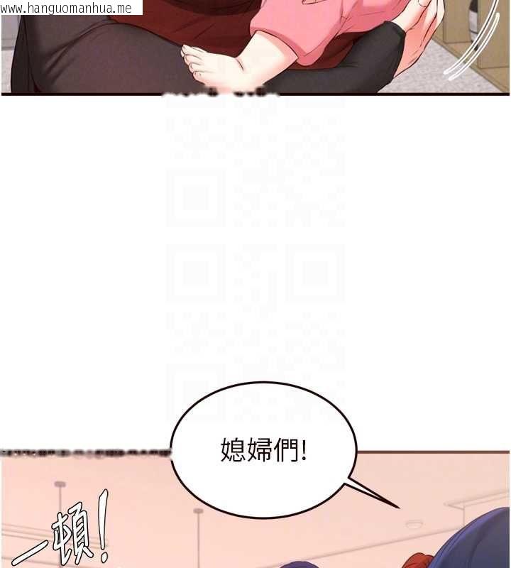 韩国漫画熟女自助餐韩漫_熟女自助餐-最终话-幸福要靠自己争取在线免费阅读-韩国漫画-第23张图片