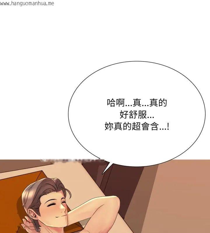 韩国漫画难解的三角关系韩漫_难解的三角关系-第21话在线免费阅读-韩国漫画-第93张图片