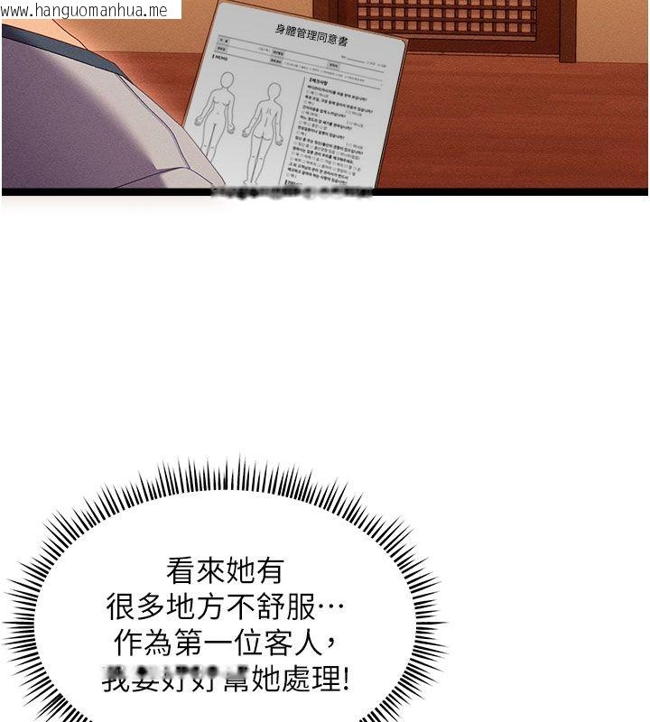 韩国漫画人妻回春馆韩漫_人妻回春馆-第1话-抚慰寂寞地方妈妈在线免费阅读-韩国漫画-第130张图片