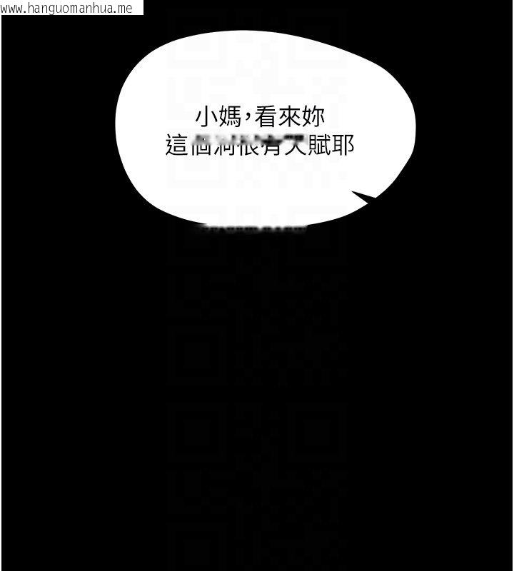 韩国漫画幼惑韩漫_幼惑-第31话-被彻底玩坏的人妻菊花在线免费阅读-韩国漫画-第91张图片