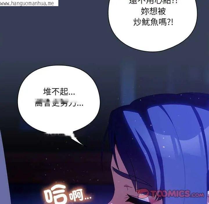 韩国漫画与众不同的兄妹/我家的掌上明珠韩漫_与众不同的兄妹/我家的掌上明珠-第49话在线免费阅读-韩国漫画-第102张图片